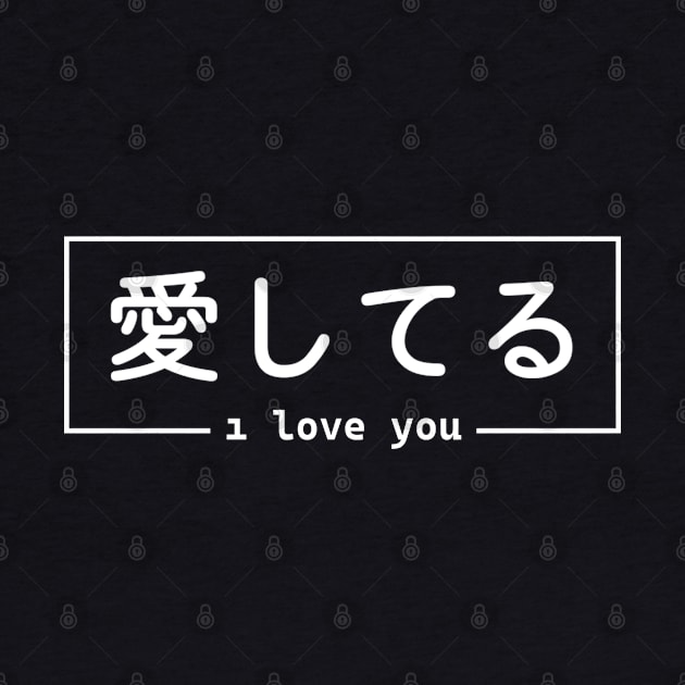 I Love You | Japanese by Neon Bang Bang